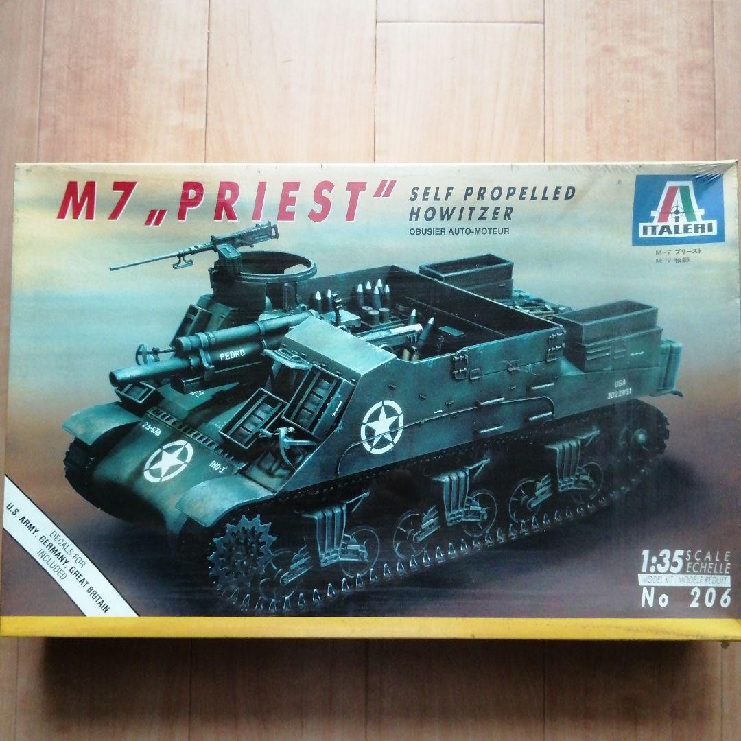 イタレリ AFV プラモデル 5点セット 2