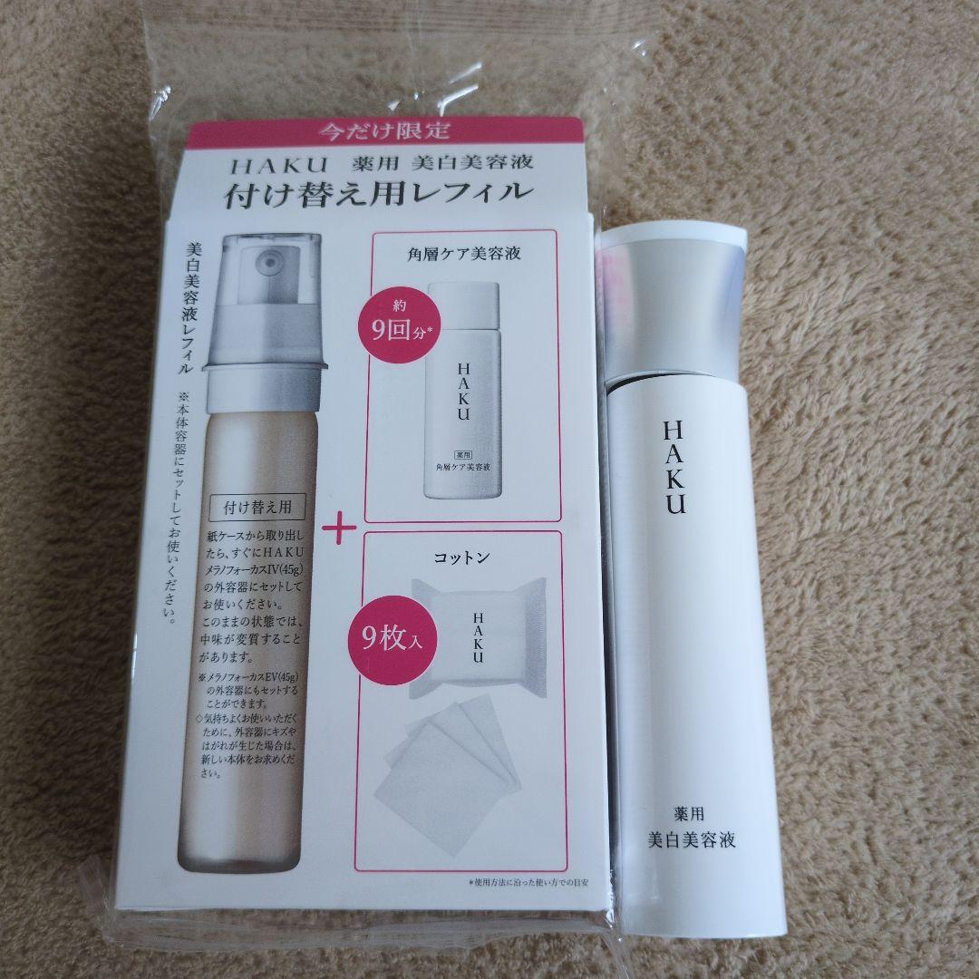 HAKU メラノフォーカスIV45g限定セットと本体空ケース