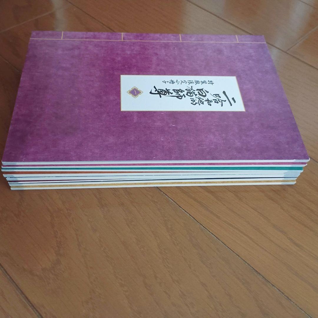 二哈和他的白猫師尊 特装版限定小冊子 1〜8 全8冊セット 日本語版 肉包不吃肉