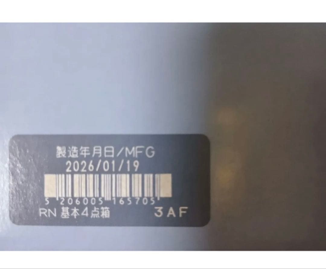 ドモホルンリンクル保湿液、保護乳液