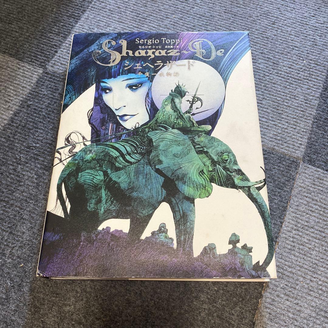 シェヘラザード : 千夜一夜物語