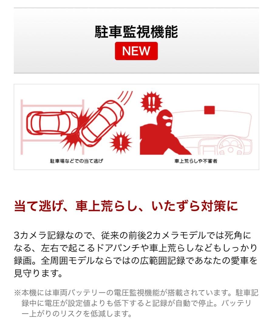 お得！別売りの1.2万のマイクロ波センサー付 marumie Z-310ドラレコ