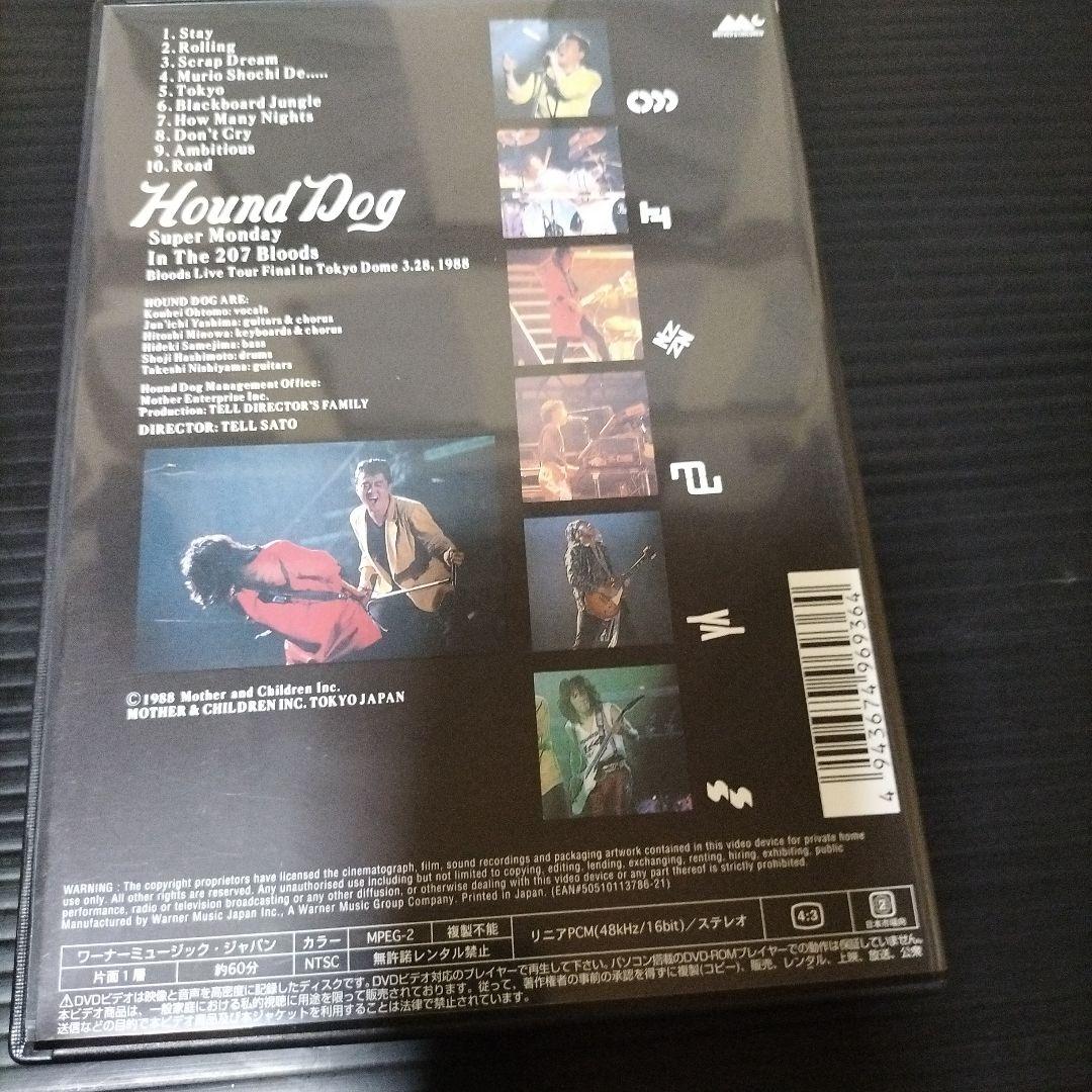 ハウンド・ドッグ/SUPER MONDAY IN THE 207 BLOODS