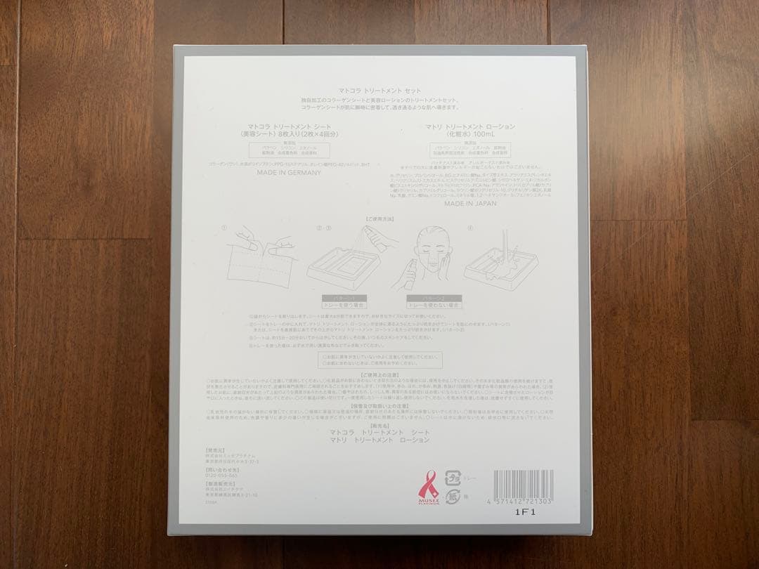 値下げ！　ミュゼコスメ/フェイストリートメント、ボディケア