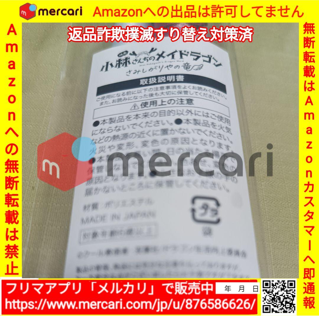Loppi限定 劇場版 小林さんちのメイドラゴン カンナ タペストリー ローソン