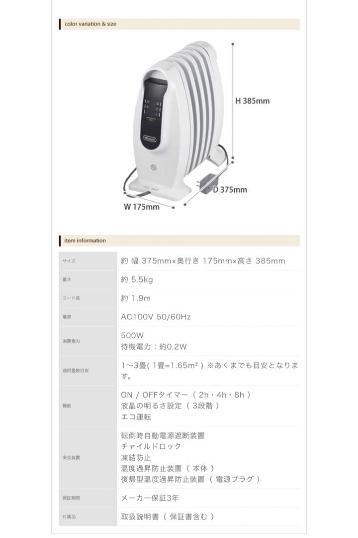 De'Longhiオイルヒーター デジタル表示 コンパクト
