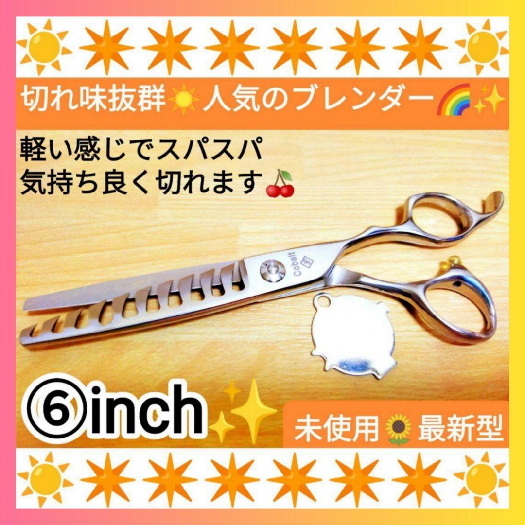 パワフルに切れる理美容師プロ用セニングシザーブレンダーブレンディング♪トリマー可