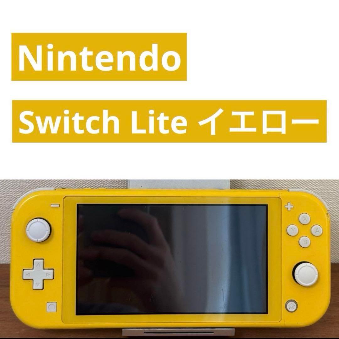 Nintendo Switch Lite イエロー 正常動作品
