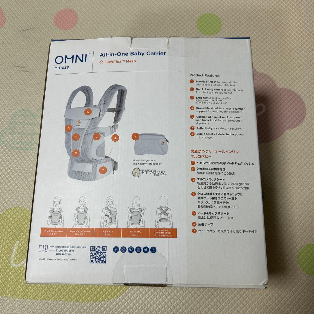エルゴベビー　オムニブリーズ　抱っこ紐　パールグレー　未使用近い（1回のみ着用）