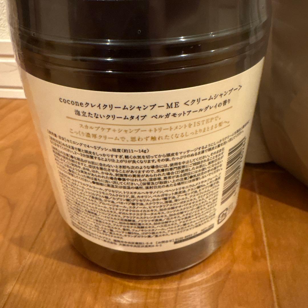 ccoconeクリームシャンプーME 400g×4袋