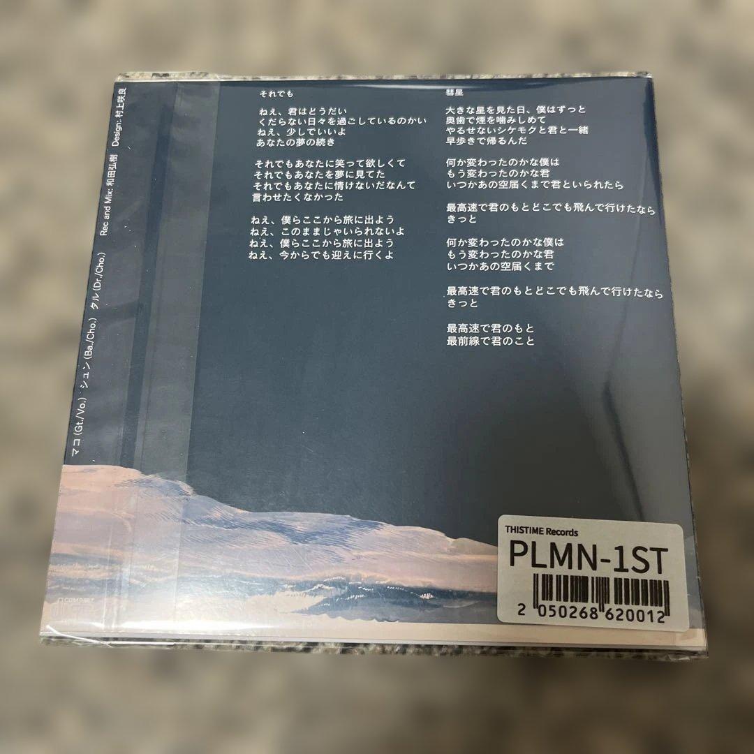 Pale Moon あの子に集めて 廃盤CD 新品未開封 最終価格