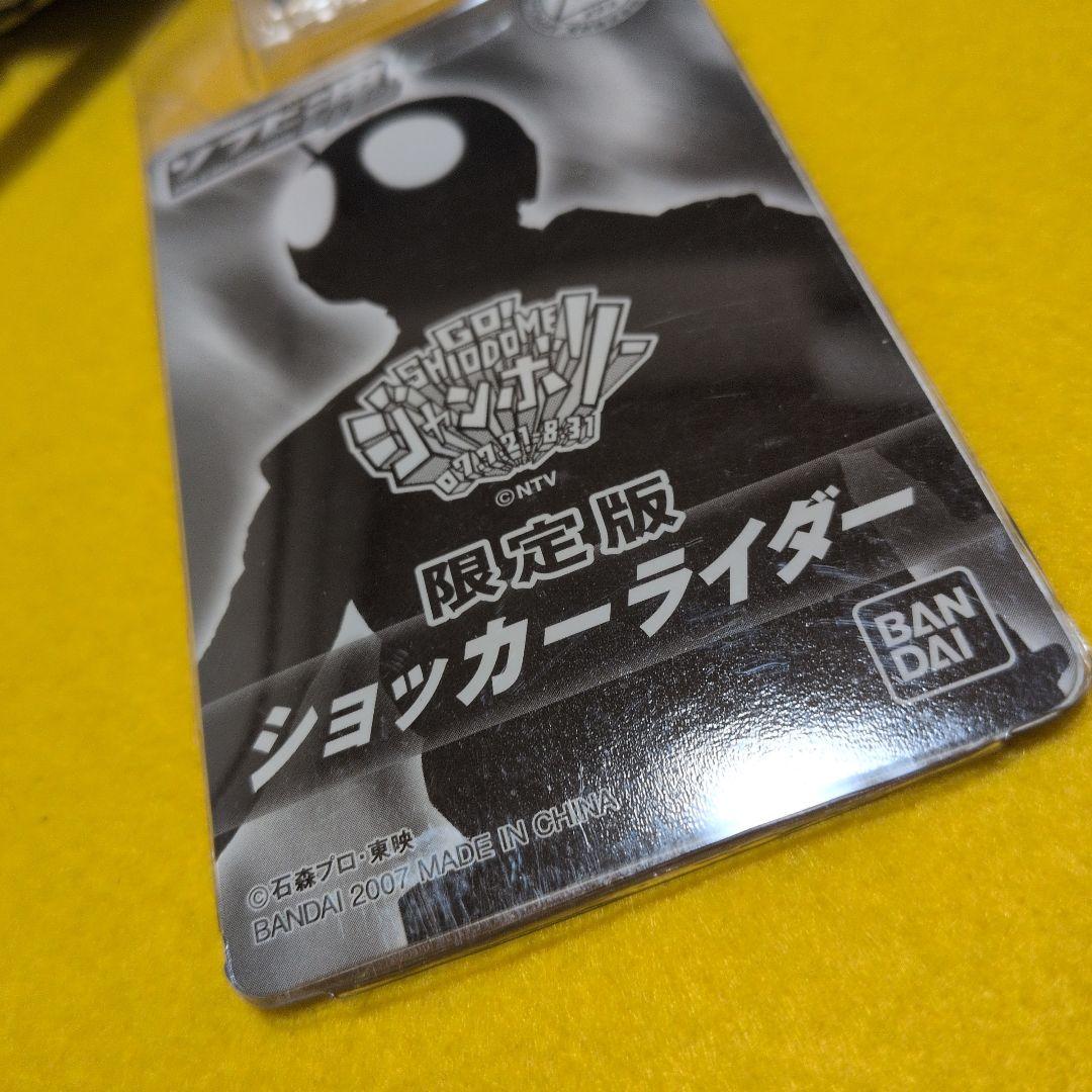 ソフビ魂 ショッカーライダー 【GO！SHIODOME ジャンボリー！】