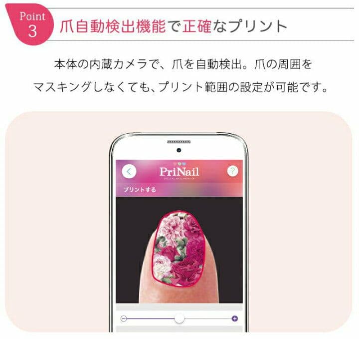 KOIZUMI デジタルネイルプリンター プリネイル KNP-N800