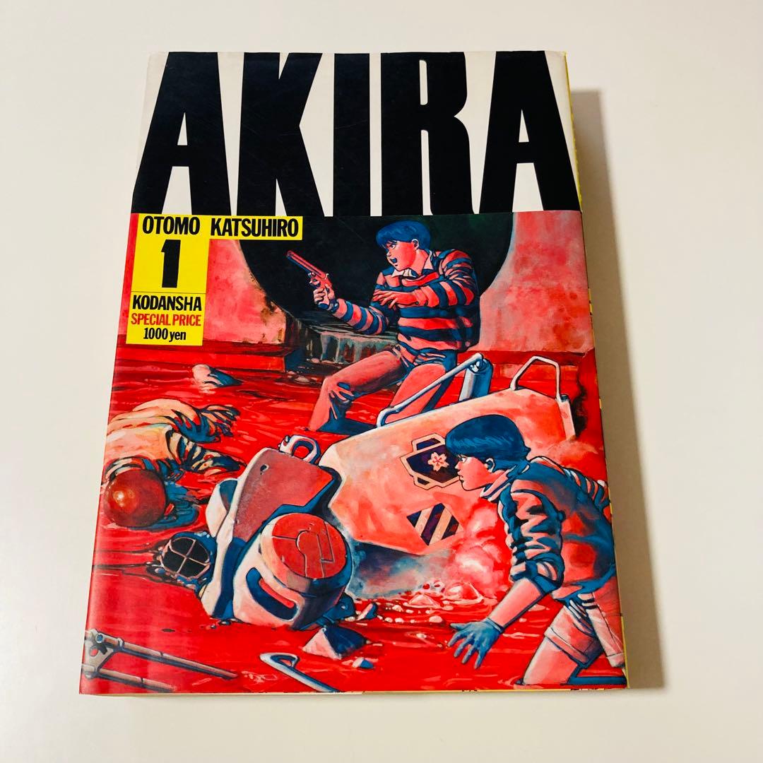 初版本✳️AKIRA『アキラ 第1巻 大友克洋 DX版』1984年9月発行／鉄雄