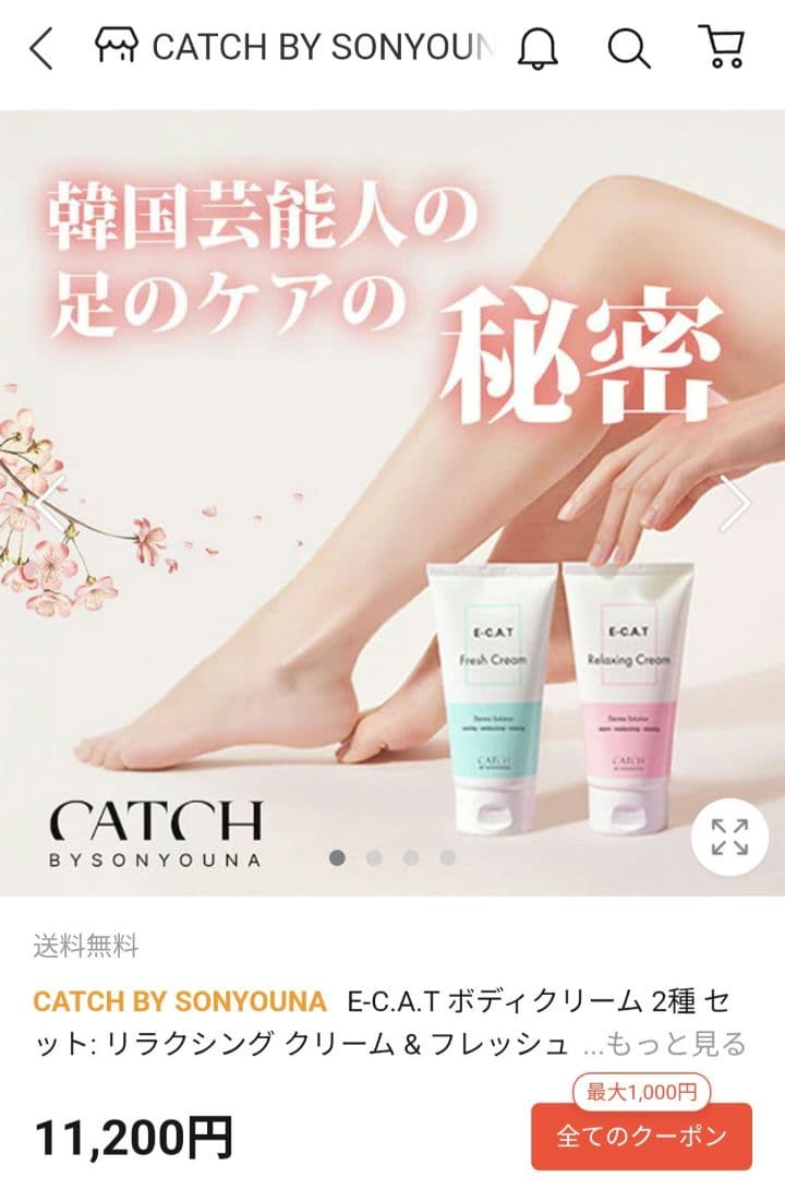 韓国コスメ ｜  SKIN & ソンユナセット