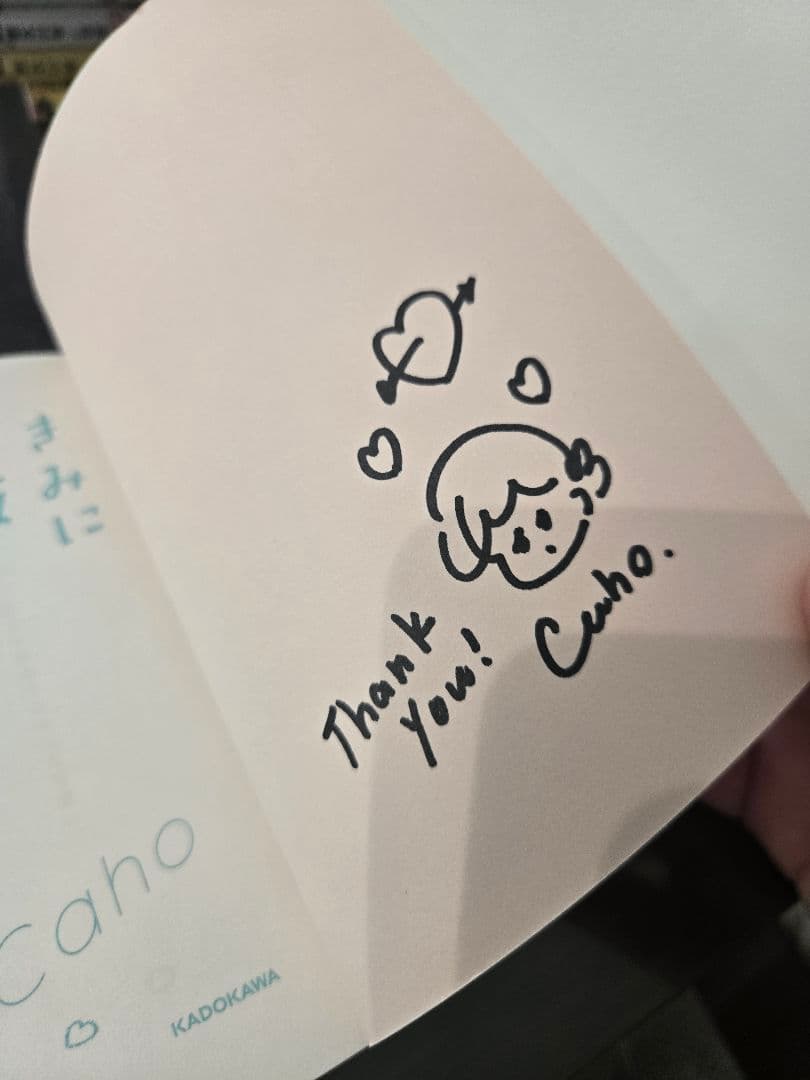 caho直筆サイン 作品集 きみに射抜かれたようだ。イラスト集