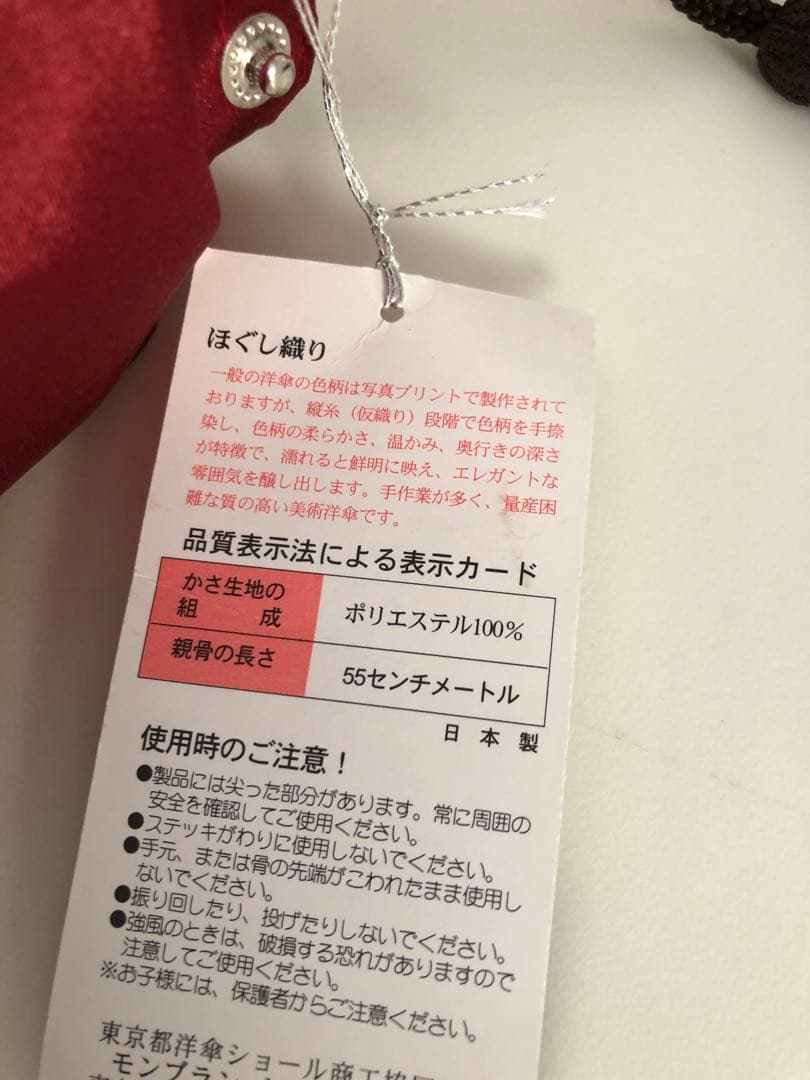 モンブランヤマグチ　ほぐし織　猫柄　折りたたみ傘 晴雨兼用55cm