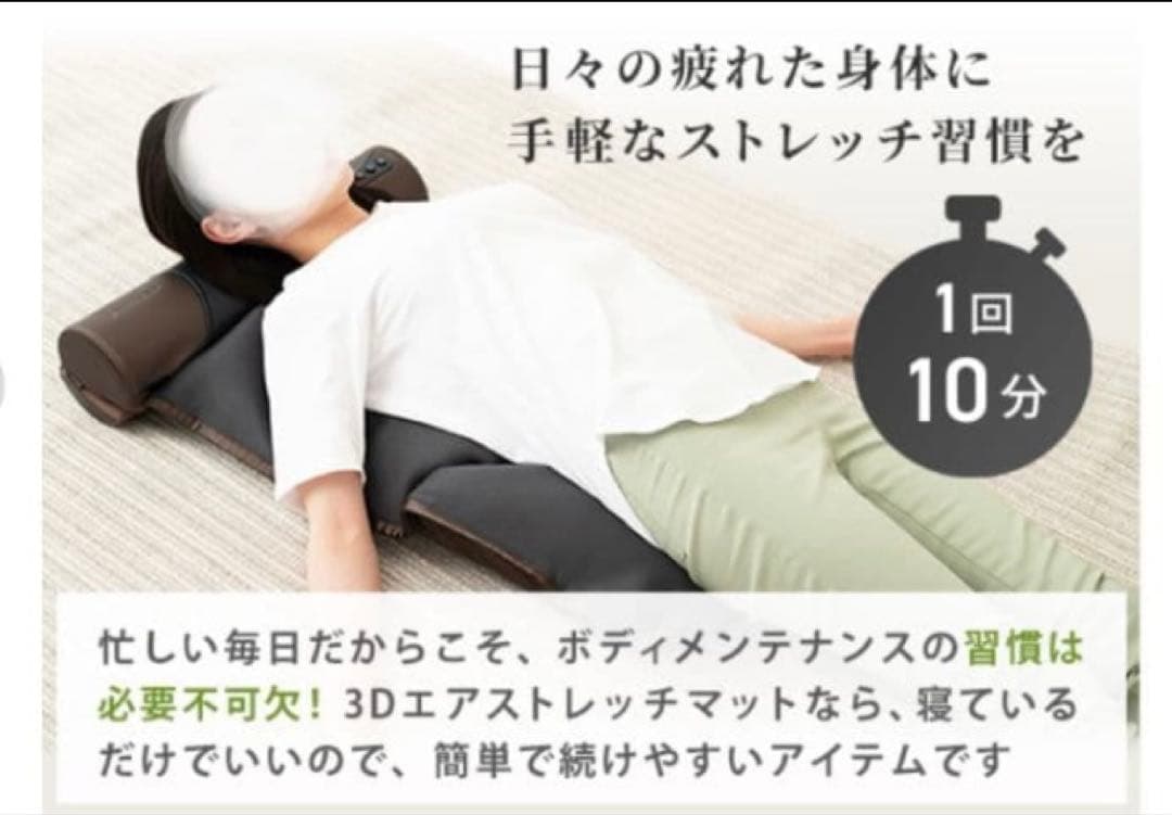 DOCTOR AIR 3Dエアストレッチマット　EAM-01