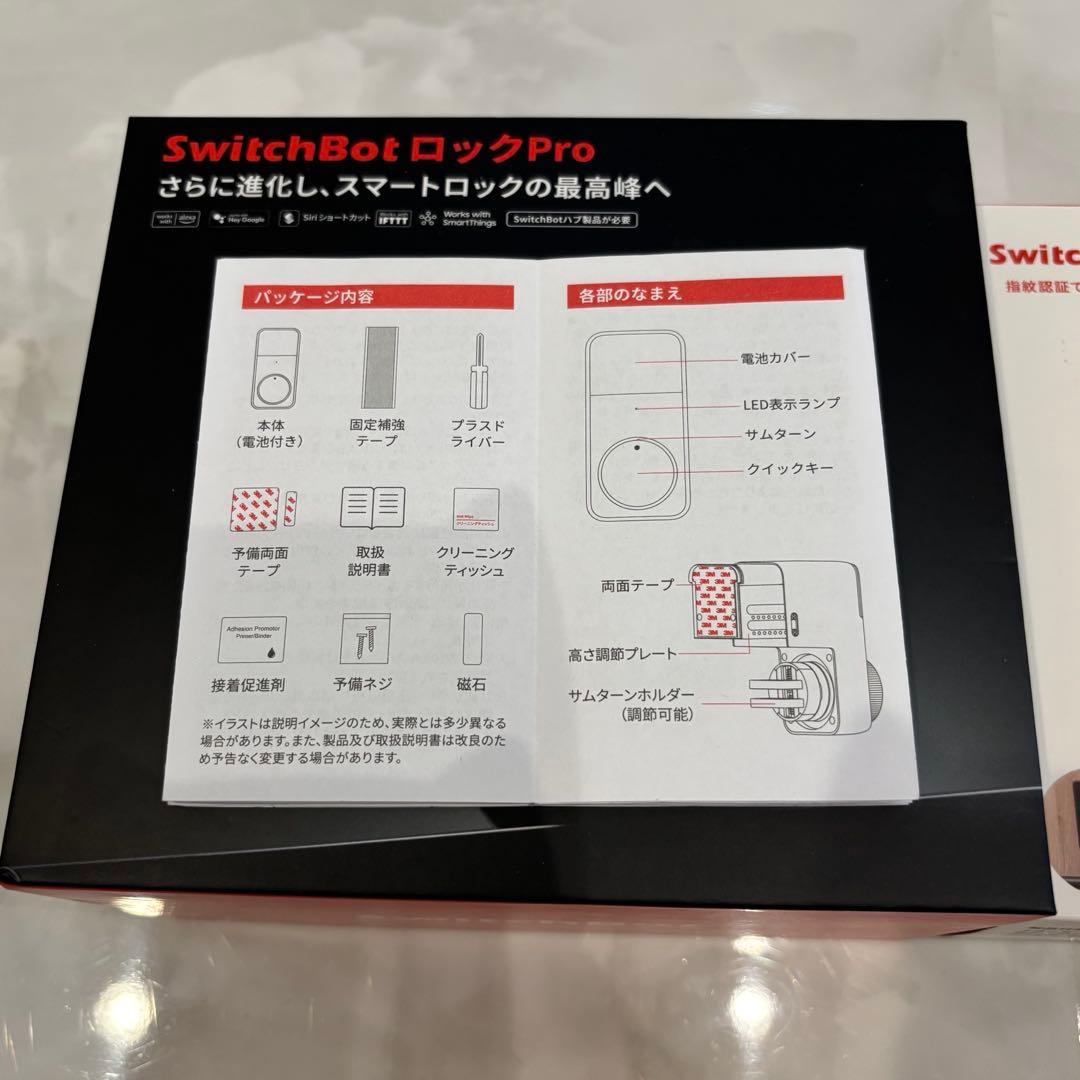 SwitchBot スマートロック Pro指紋認証パットセット