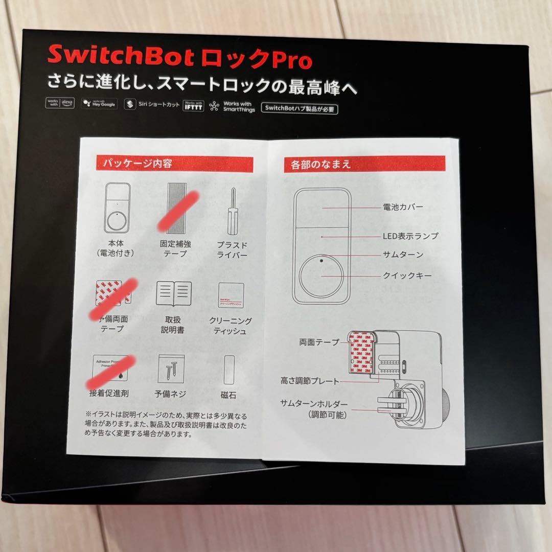 SwitchBot スマートロック Pro指紋認証パットセット