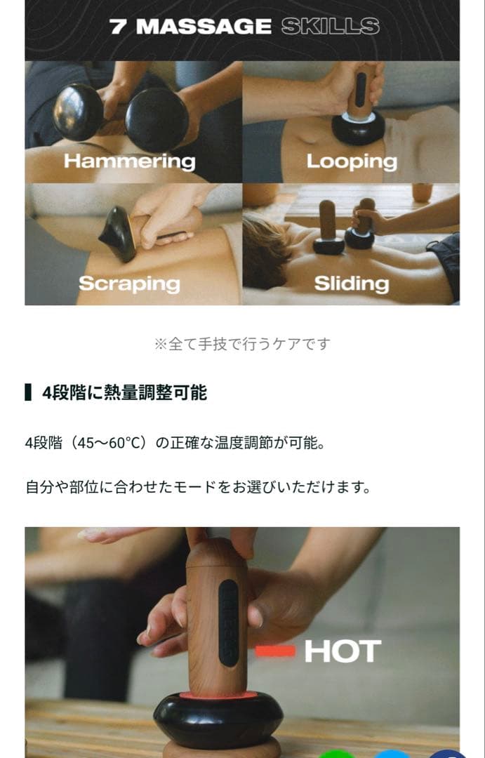 ホットストーン