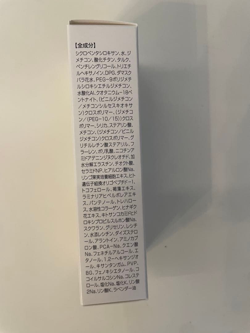 ピュールボーテ　モイスチャー アクア UV #20 50ml 新品