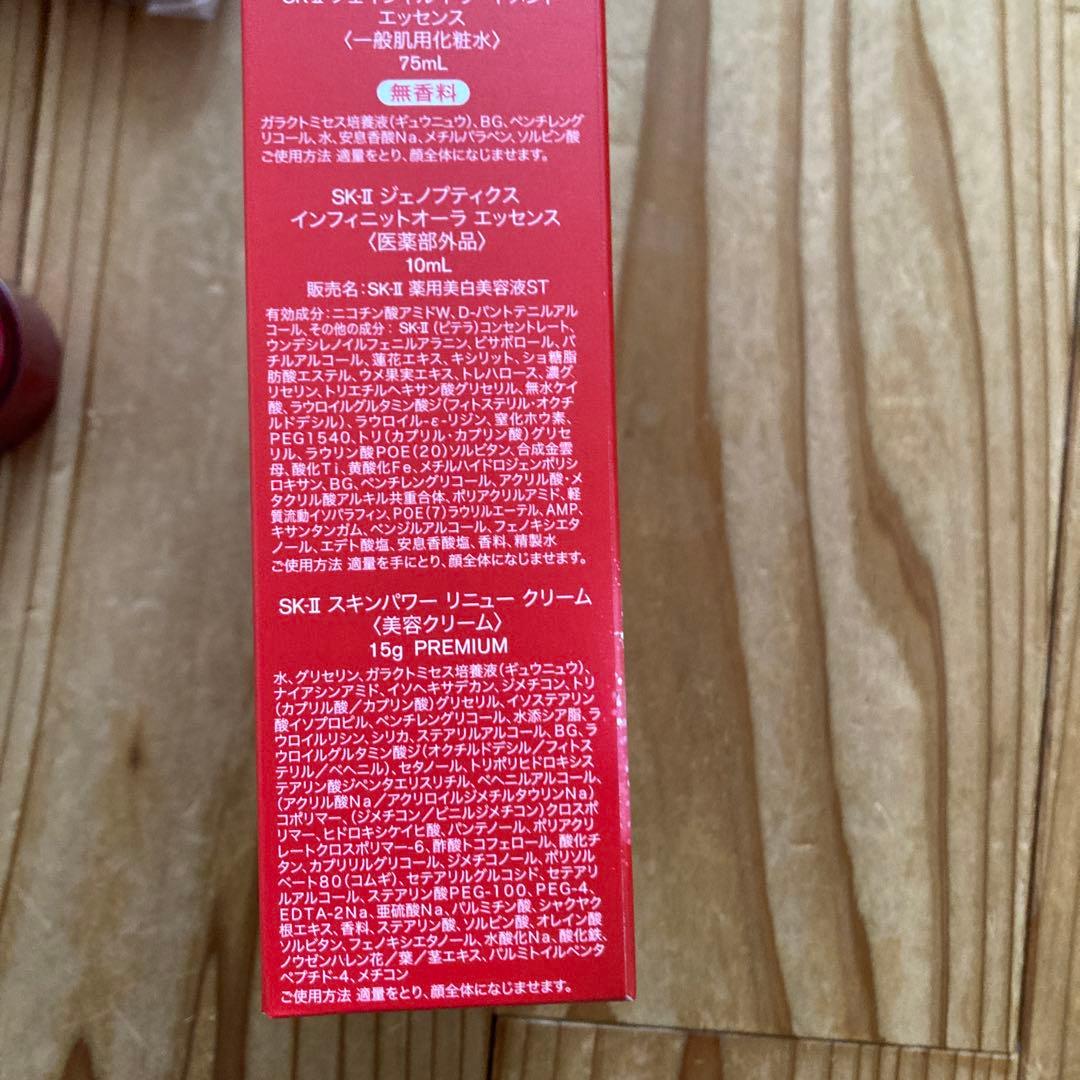 SK-II ピテラTM ベストコレクション