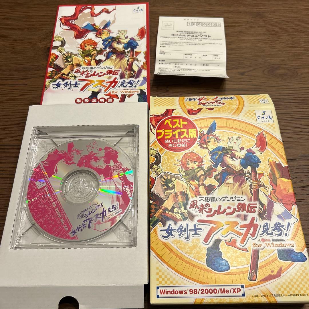 PCソフト 不思議のダンジョン 風来のシレン外伝 女剣士アスカ見参! 廉価版
