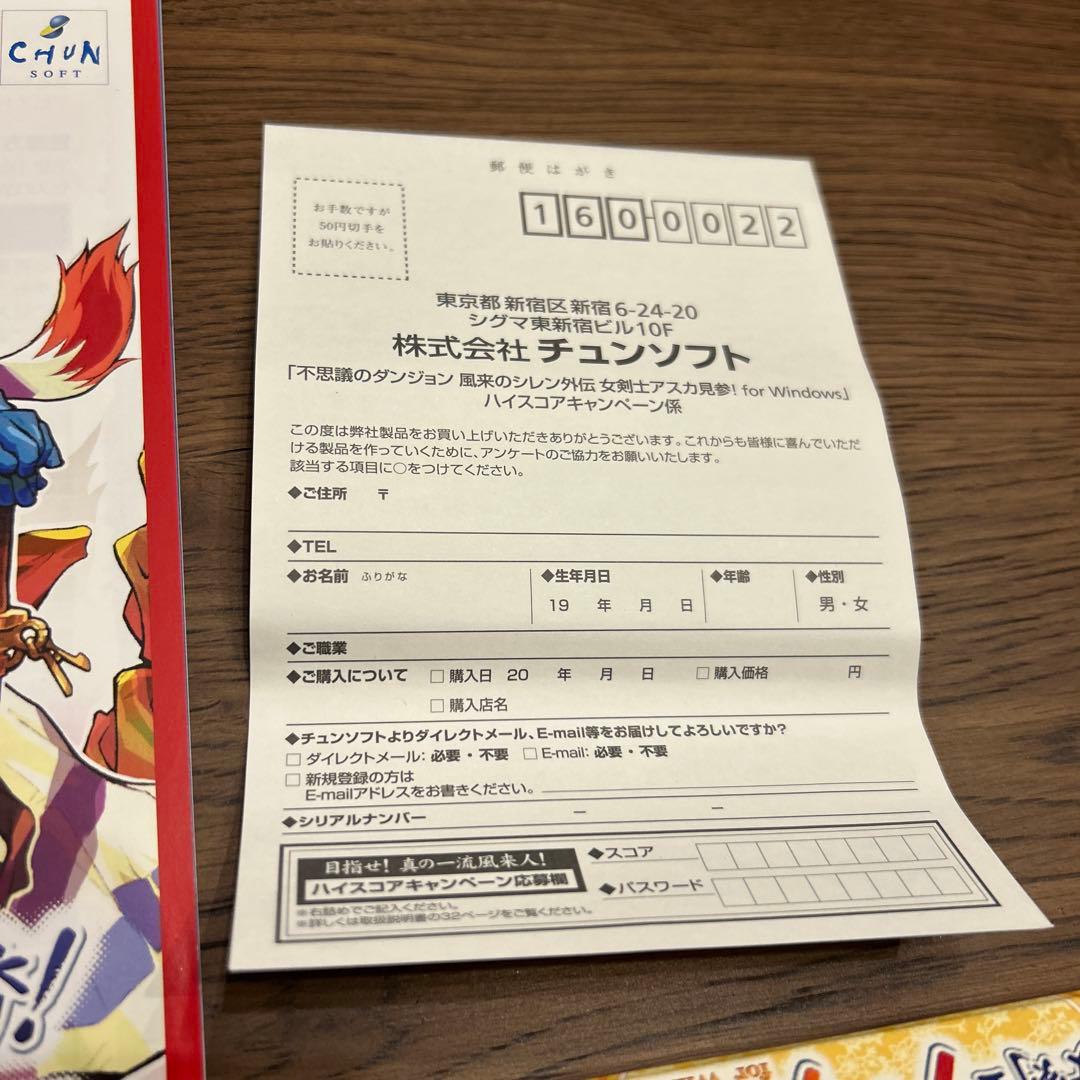 PCソフト 不思議のダンジョン 風来のシレン外伝 女剣士アスカ見参! 廉価版