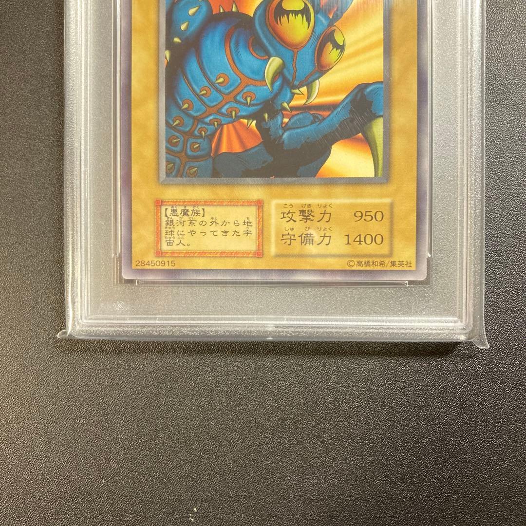 PSA10 異次元からの侵略者 初期版 遊戯王 ブースター5