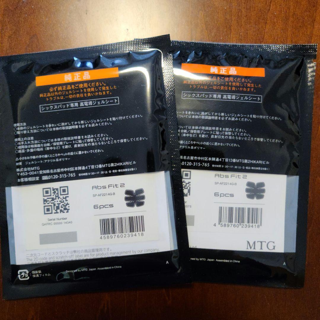 専用 ジェルシート アブズフィット absfit　8袋分