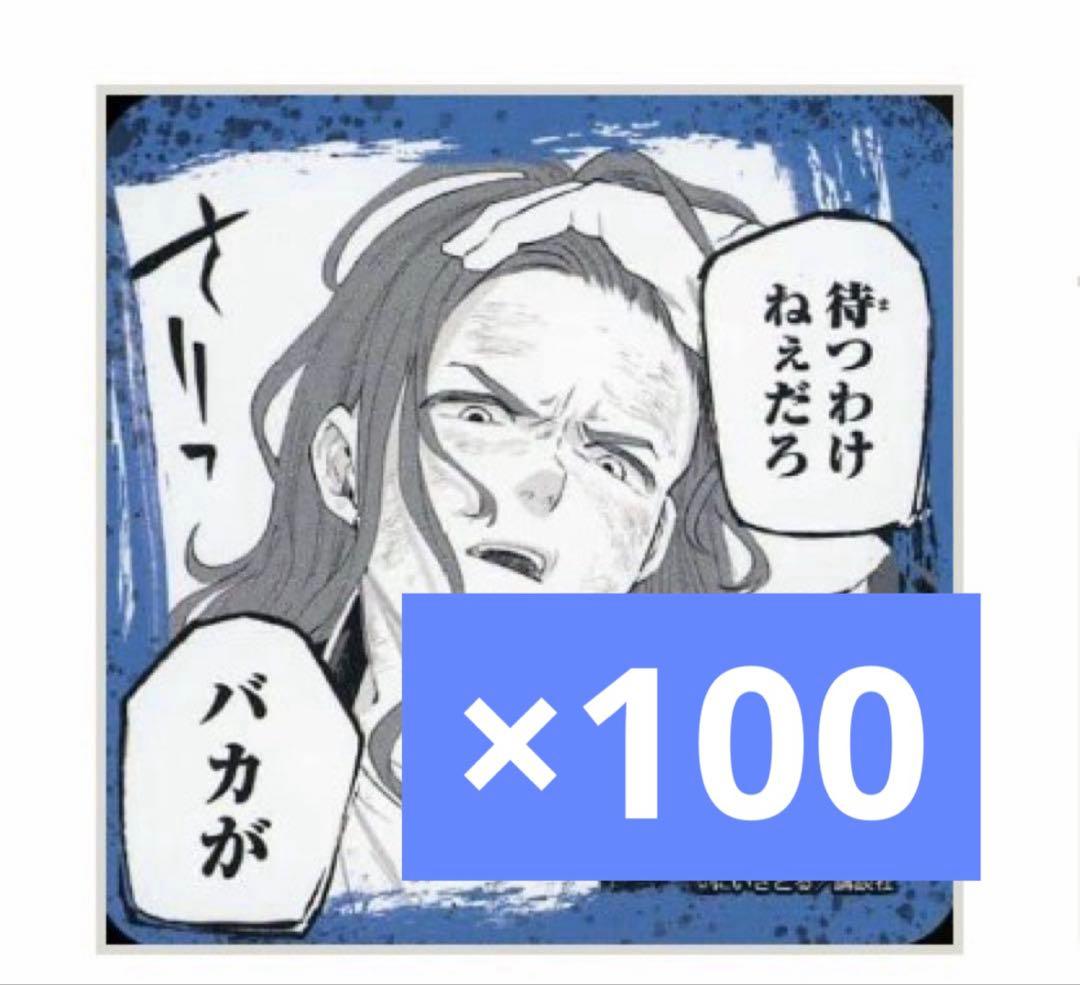 WIND BREAKER プリンセスカフェ 原作 コースター 杉下京太郎