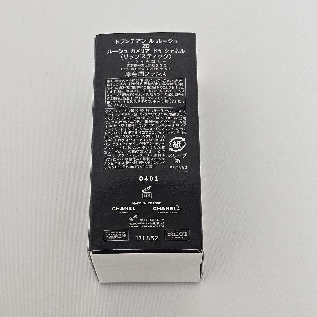 新品未開封 CHANELトランテアンルルージュ 20 ルージュカメリア ポーチ