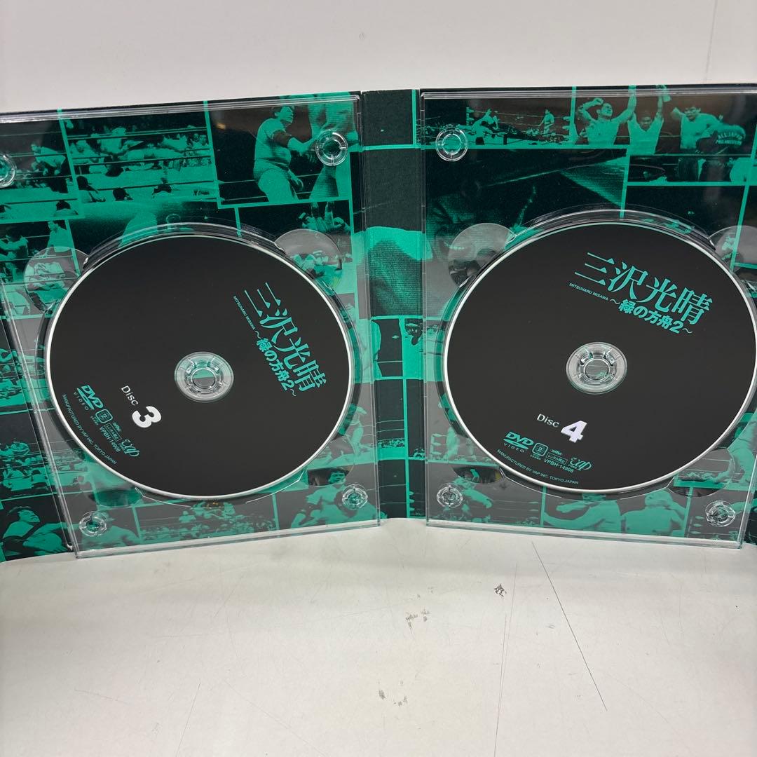 三沢光晴/DVD-BOX～緑の方舟2～〈5枚組〉