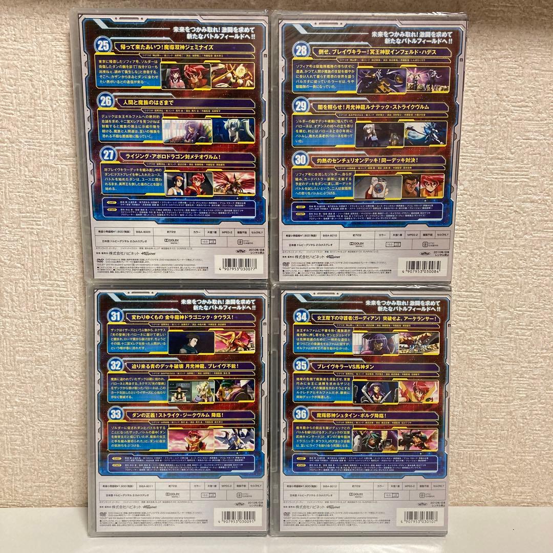 セル版 バトルスピリッツ ブレイヴ DVD 全巻セット 未開封品含む 全17巻