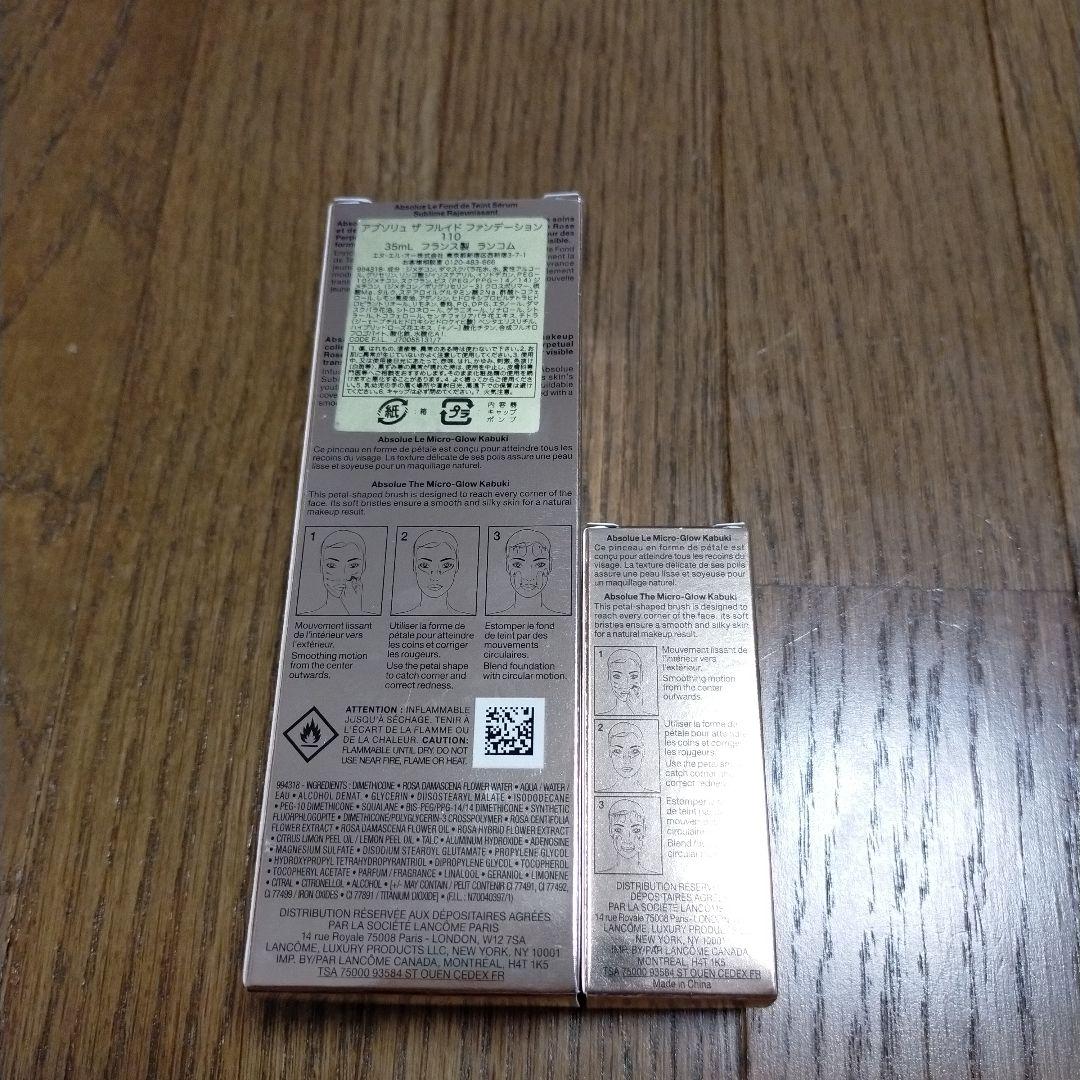 ランコム アプソリュ ザ フルイド ファンデーション 110 未使用