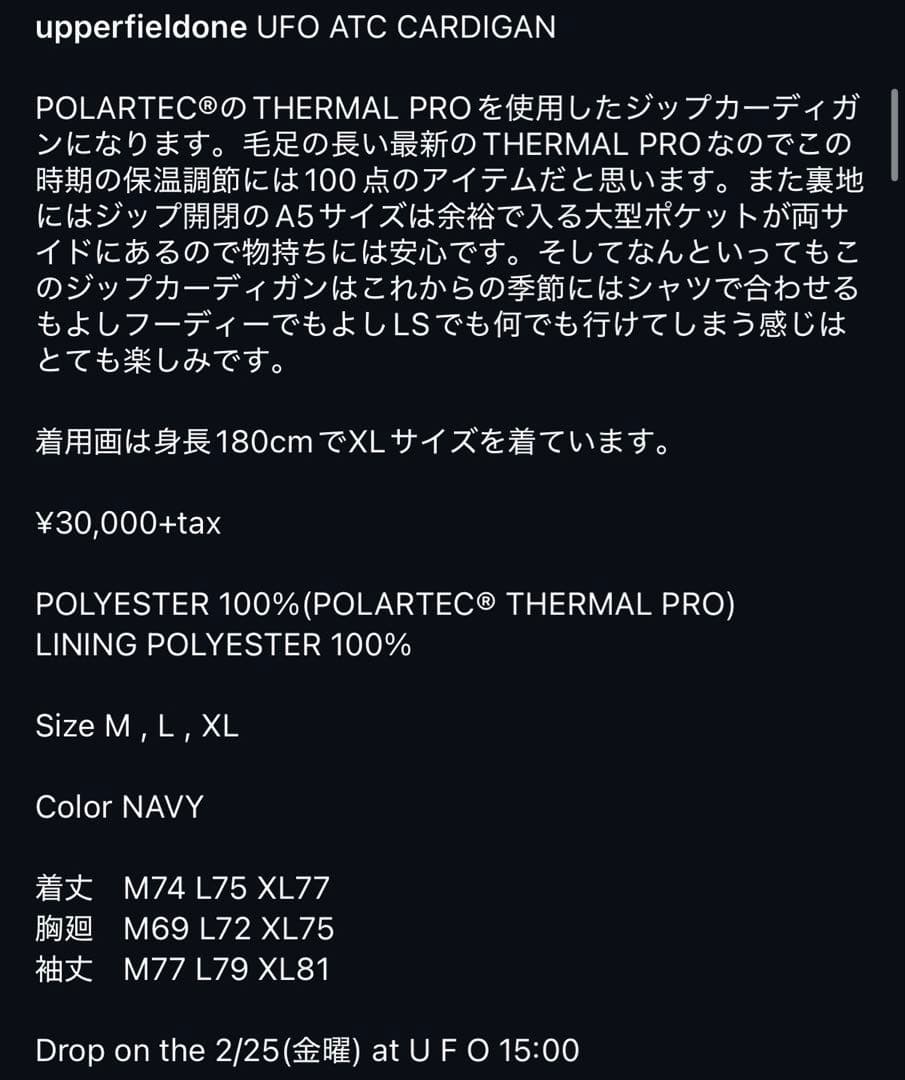 upper field one UFO ACT CARDIGAN フリース