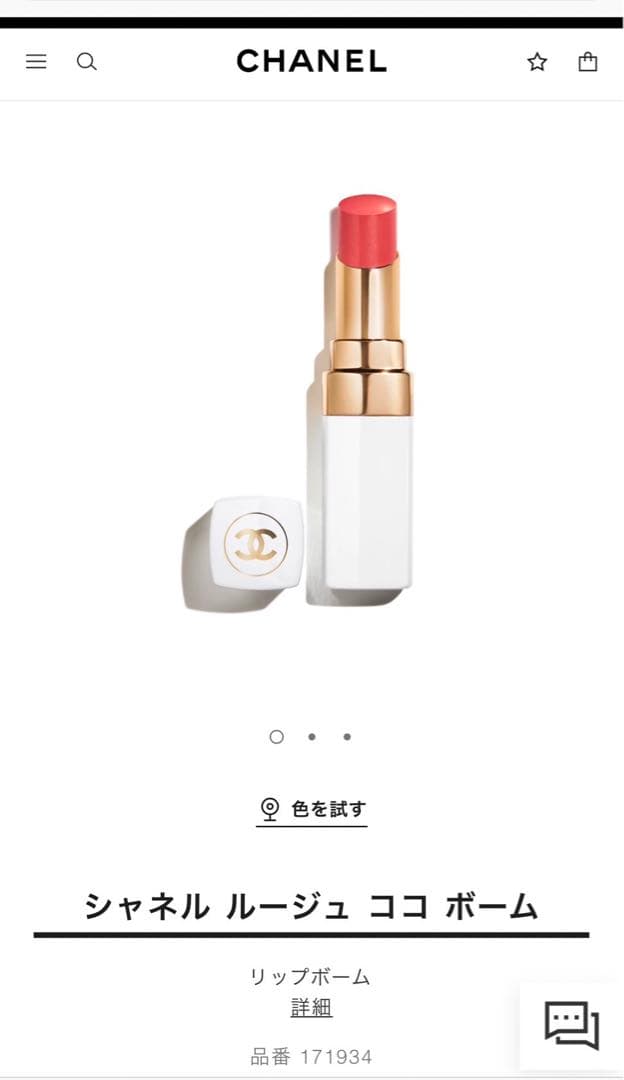 CHANEL チーク/リップ