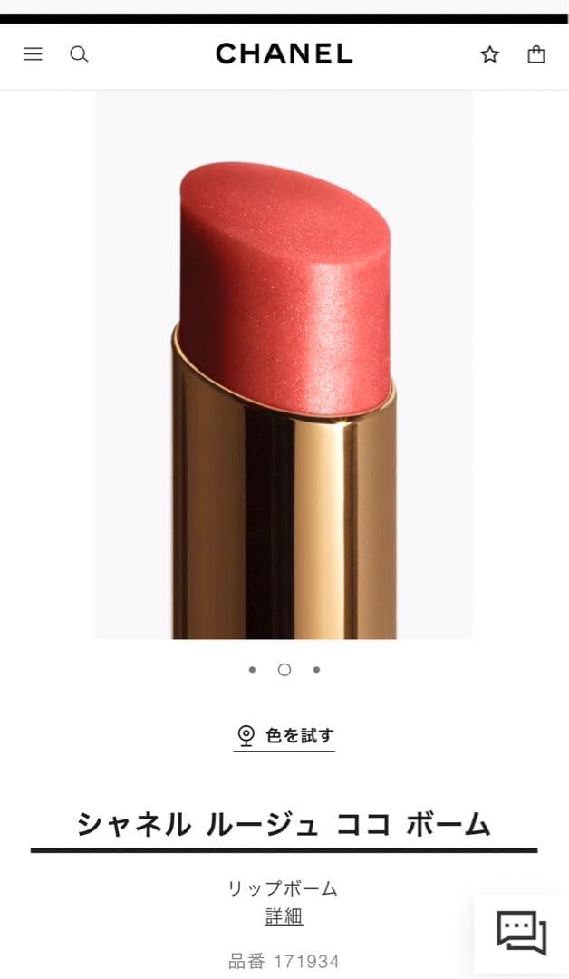 CHANEL チーク/リップ