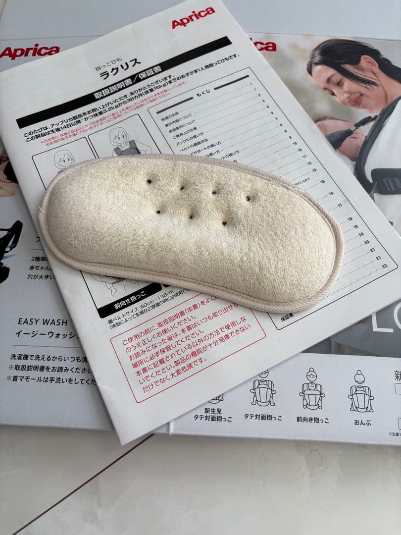 2025年3月購入 アップリカ ラクリス 【使用数回】