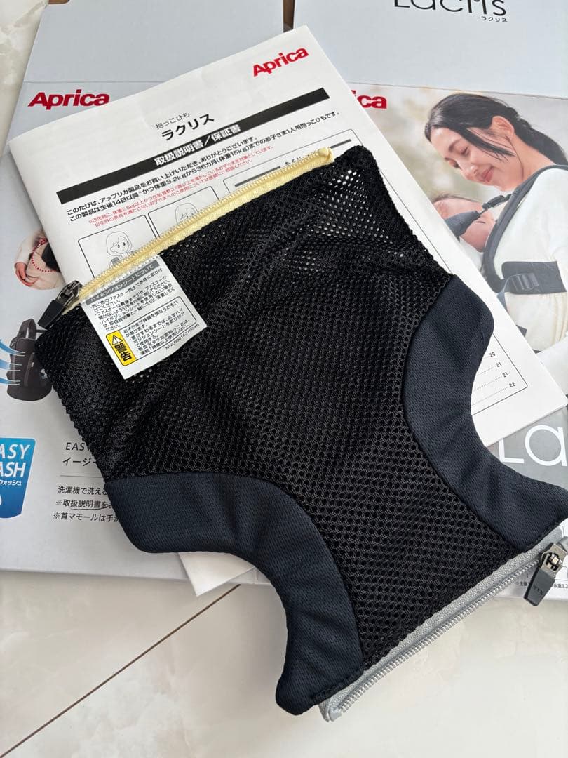 2025年3月購入 アップリカ ラクリス 【使用数回】