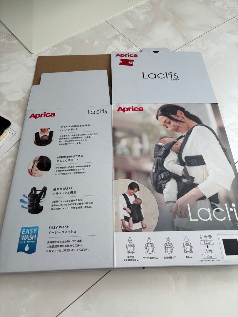 2025年3月購入 アップリカ ラクリス 【使用数回】