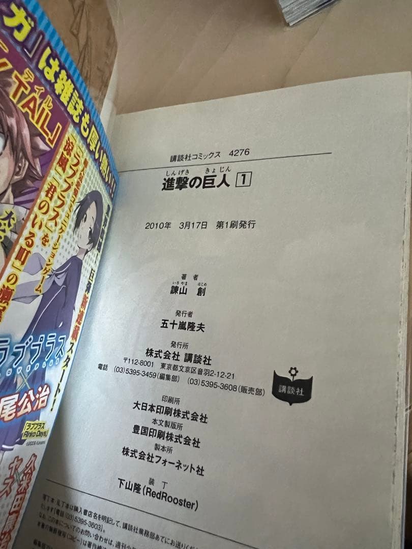 進撃の巨人　全巻セット　特装版含む