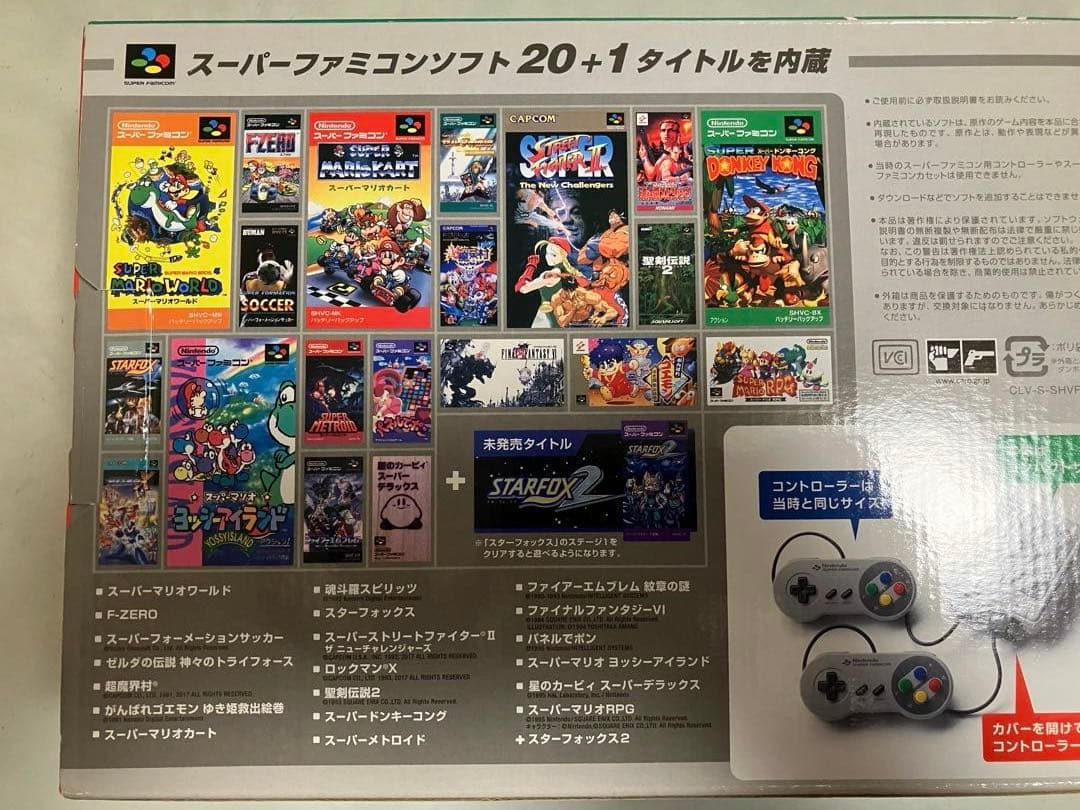 Nintendo ニンテンドークラシックミニ スーパーファミコン