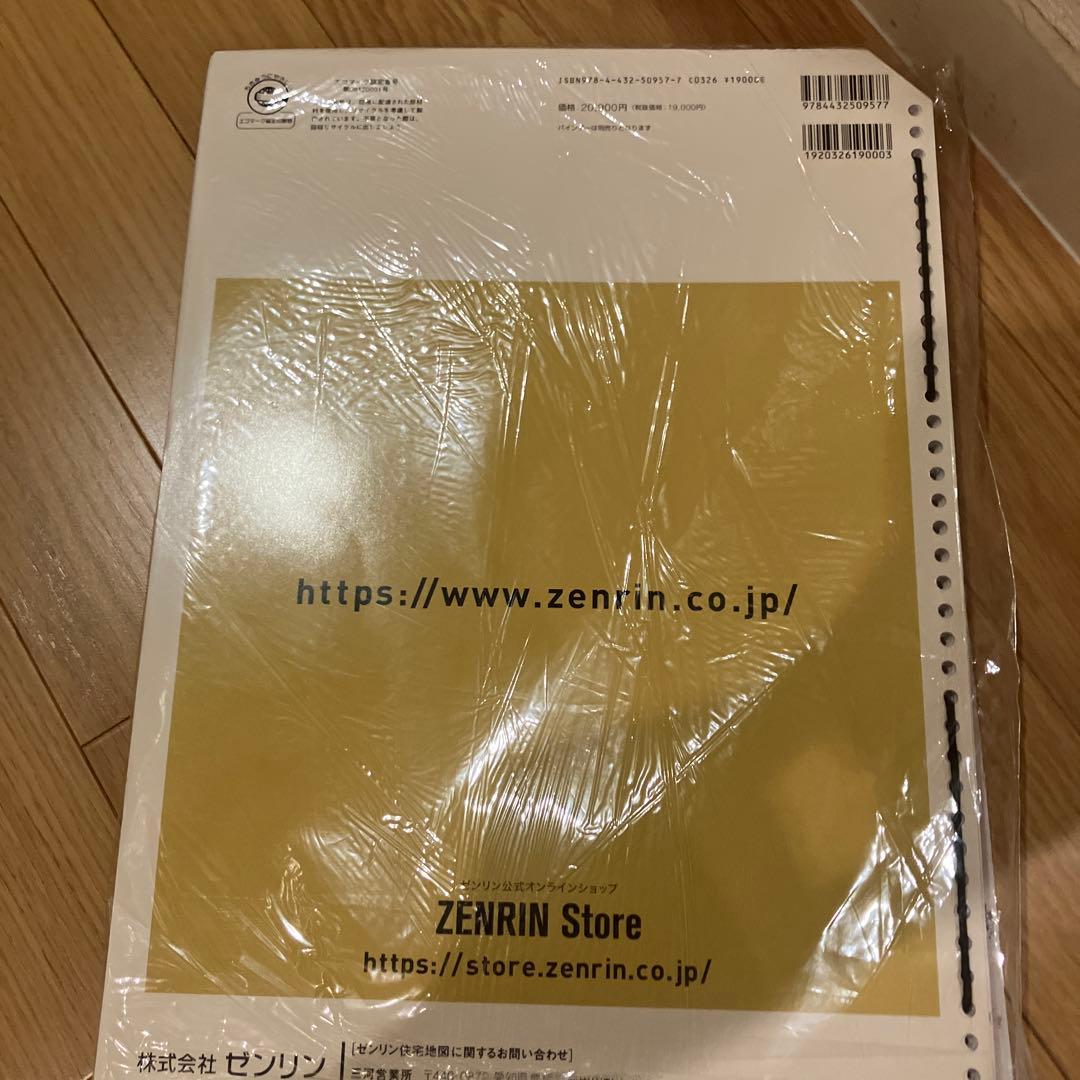 値下げ交渉あり 愛知県 豊田市 ゼンリン住宅地図 2021年版