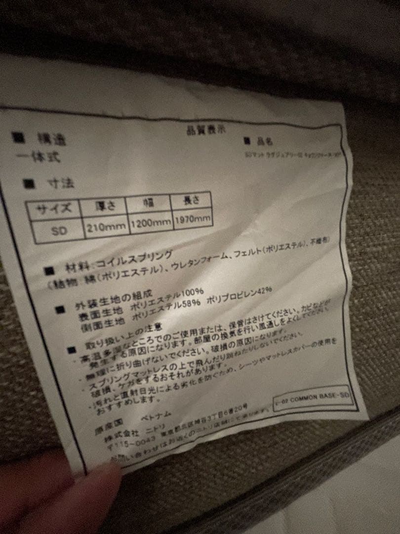 ニトリ セミダブルマットレス Nスリープ ラグジュアリー