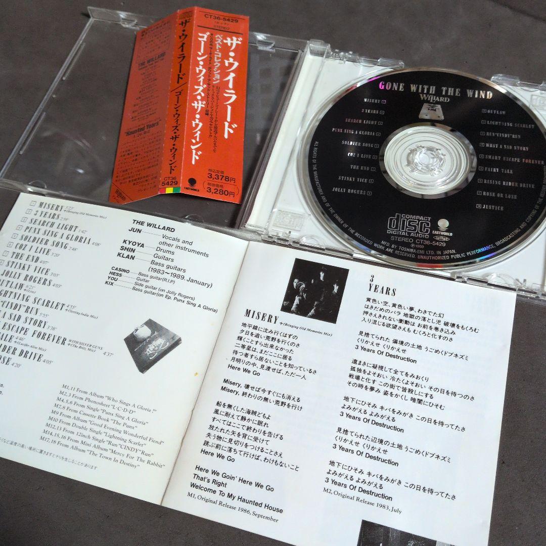 THE WILLARD　Gone With The Wind