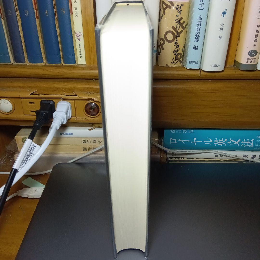 民法総則 〔第2版第10刷最終補訂版〕 幾代通　青林書院〔完全新品未読極美品〕