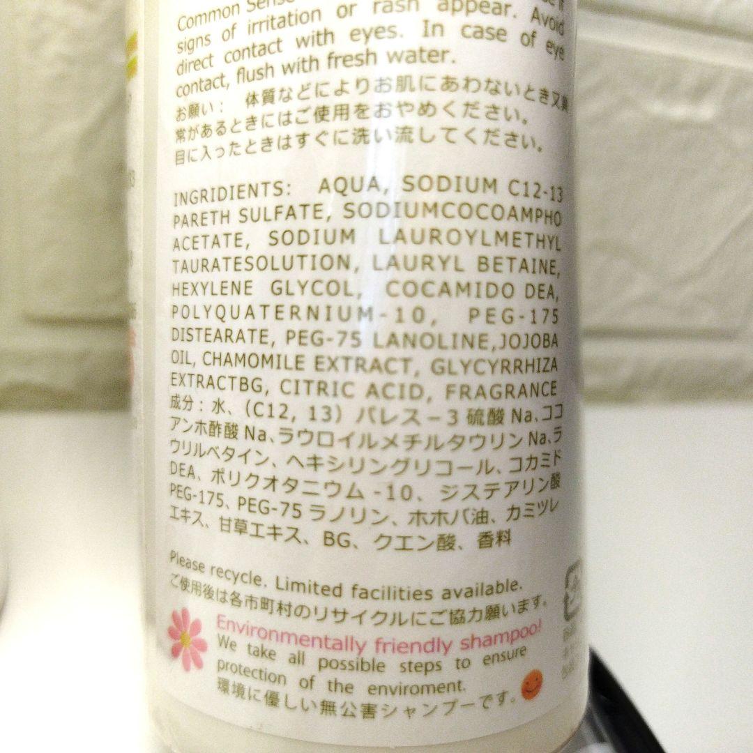 4本　オブライエンズシャンプー　アミノ酸　ホホバオイル　コンディショナー