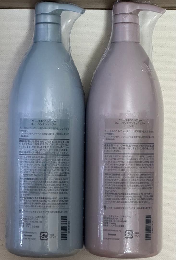 ニュースキン レニュー スムージングシャンプー＆コンディショナー 新品未開封